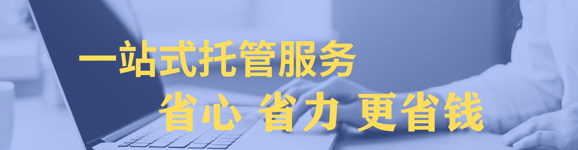 环翠百度竞价广告